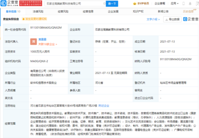 跟誰學拓展業(yè)務版圖 成立教育科技新公司，進軍自費留學中介服務市場
