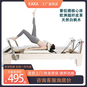 探索普拉提大器械 重塑身體的精密訓(xùn)練術(shù)